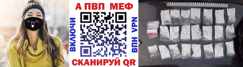 APVP Соль Ковылкино