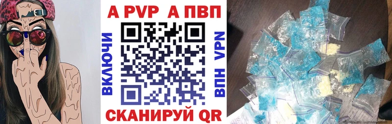 ссылка на мегу сайт  Ковылкино  A-PVP СК КРИС 