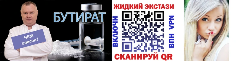 БУТИРАТ оксибутират  где найти   Ковылкино 