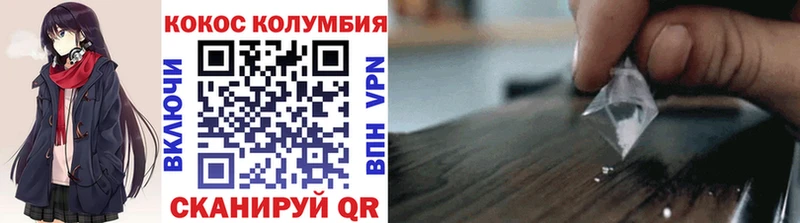 наркотики Ковылкино КОКАИН 99%