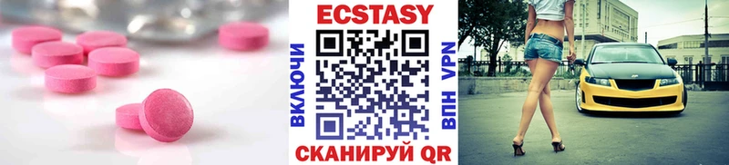 ЭКСТАЗИ MDMA Ковылкино