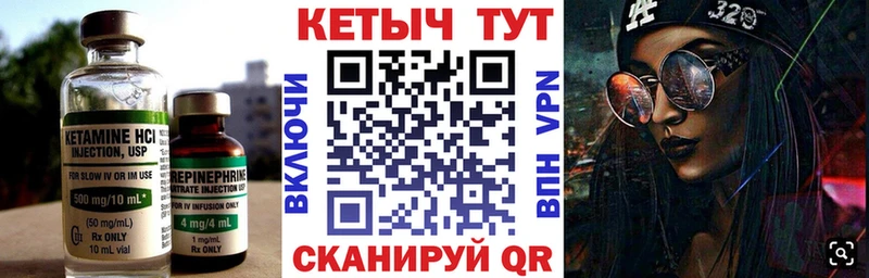 даркнет сайт  Ковылкино  Кетамин VHQ 