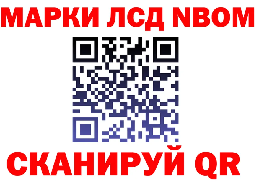 Марки NBOMe 1,8мг ССЫЛКА дарк нет OMG Ковылкино