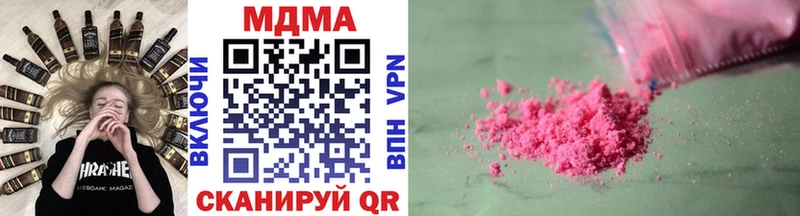 сколько стоит  Ковылкино  MDMA молли 