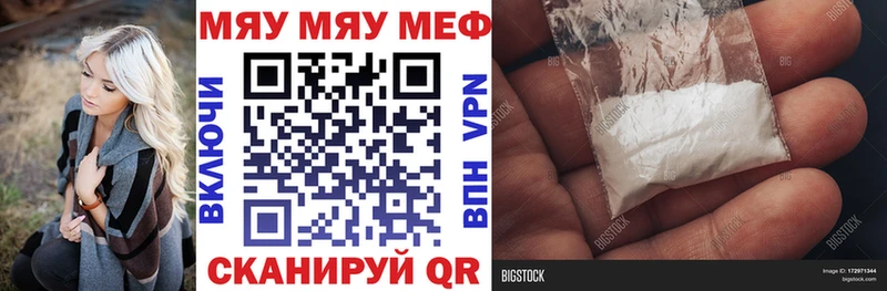 KRAKEN как войти  купить наркотик  Ковылкино  МЯУ-МЯУ мука 